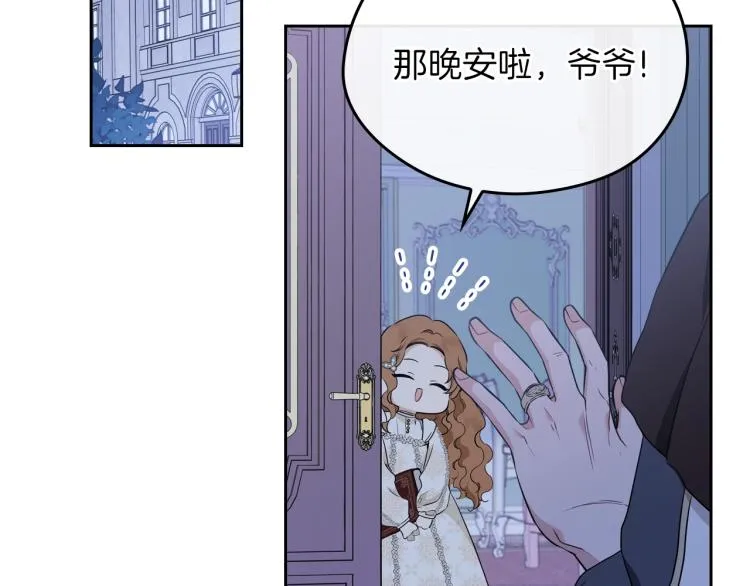 第45话 该放手了 第142页