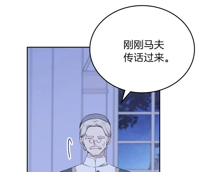 第45话 该放手了 第150页