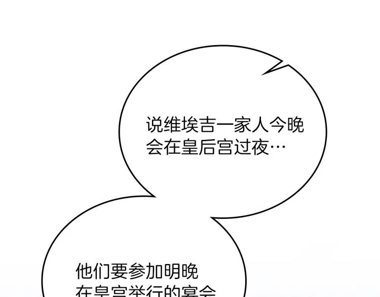 第45话 该放手了 第152页