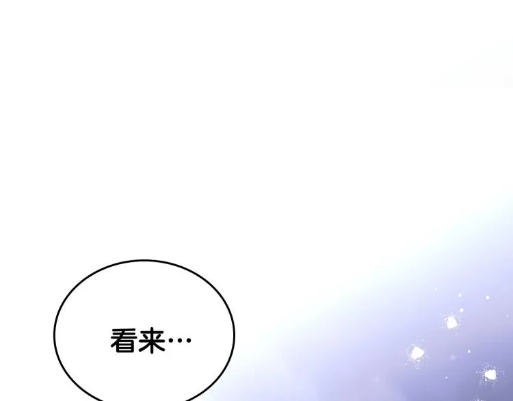 第45话 该放手了 第159页