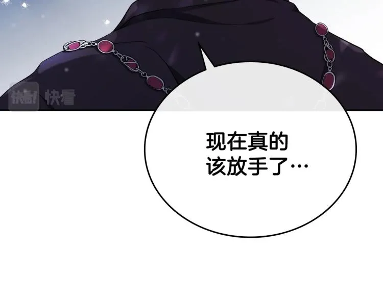 第45话 该放手了 第161页