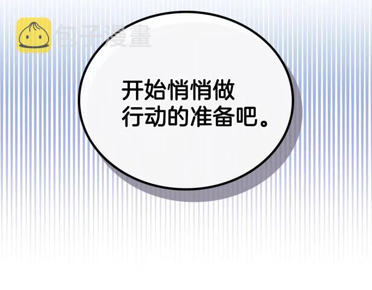 第45话 该放手了 第171页