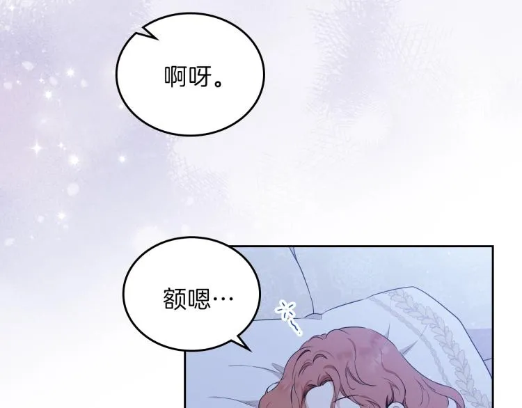 第46话 飞扑相见 第3页