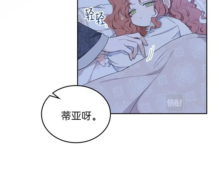 第46话 飞扑相见 第4页