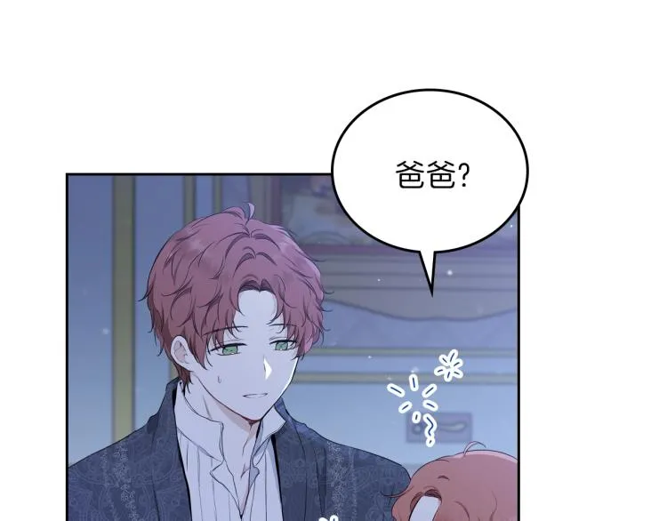 第46话 飞扑相见 第5页