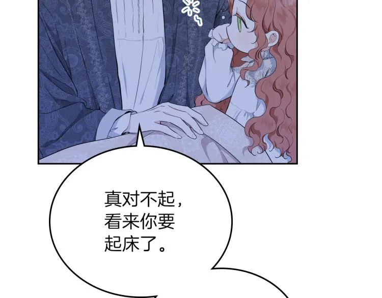 第46话 飞扑相见 第6页