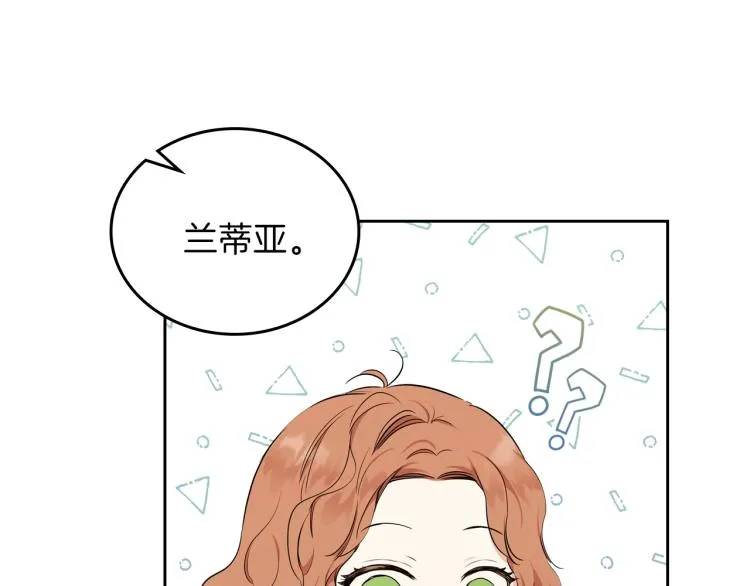 第46话 飞扑相见 第11页