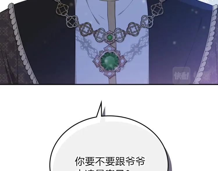 第46话 飞扑相见 第14页