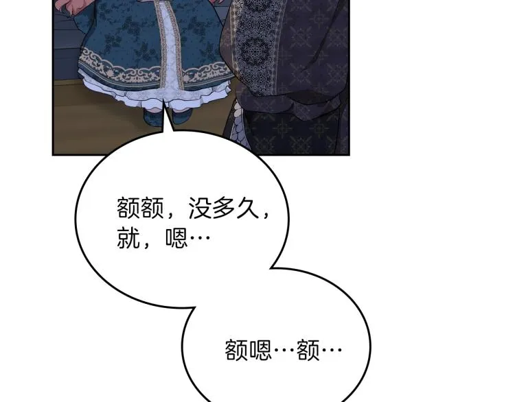 第46话 飞扑相见 第30页