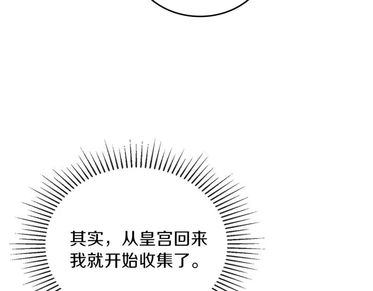 第46话 飞扑相见 第31页