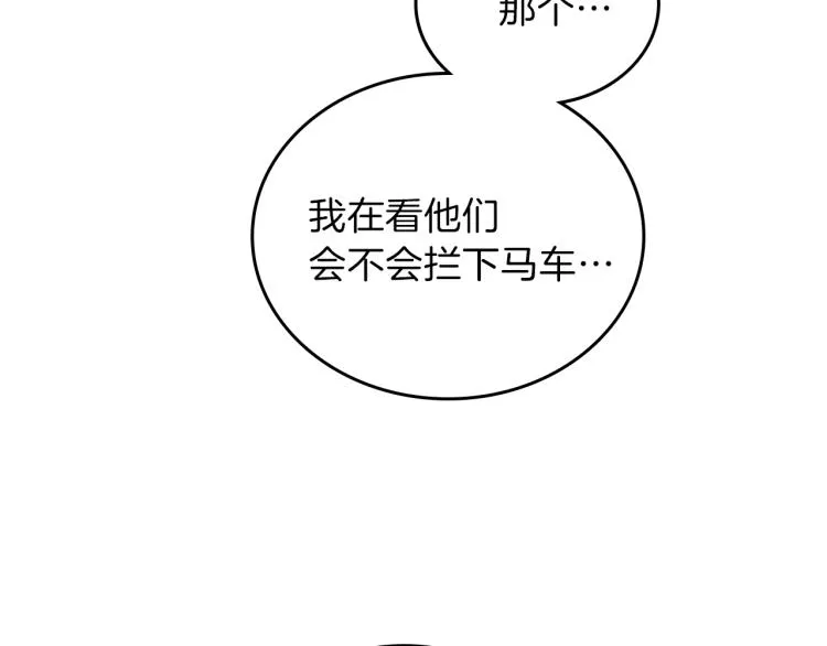 第46话 飞扑相见 第48页