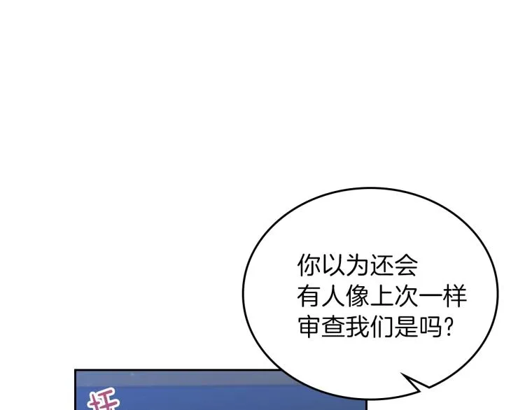 第46话 飞扑相见 第51页
