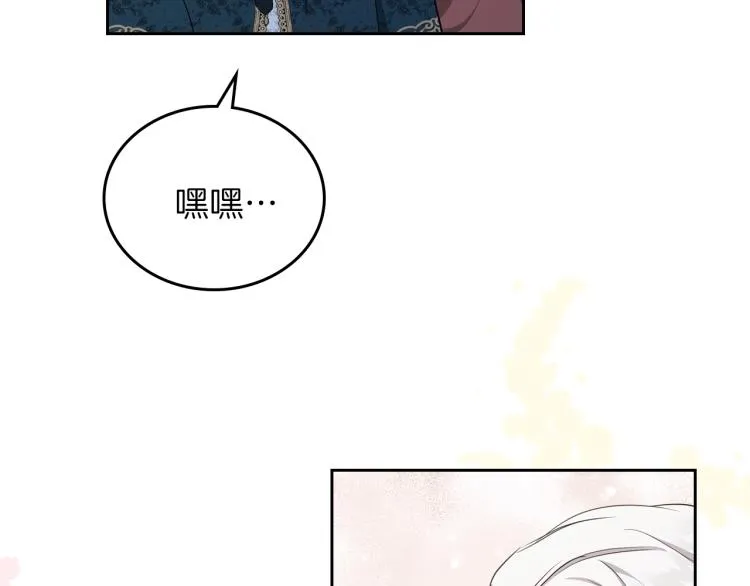 第46话 飞扑相见 第53页