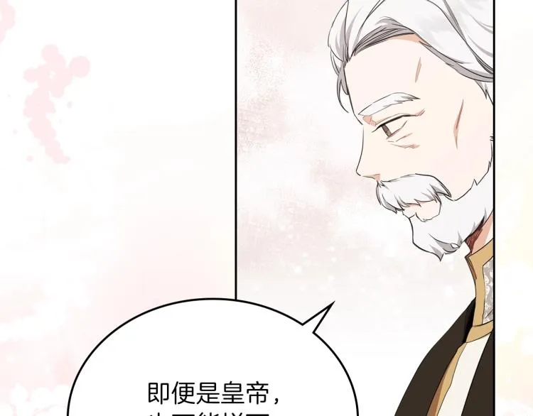 第46话 飞扑相见 第54页