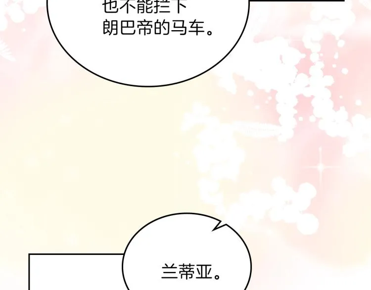 第46话 飞扑相见 第55页