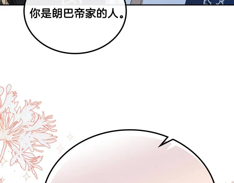 第46话 飞扑相见 第60页