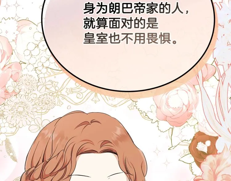 第46话 飞扑相见 第61页
