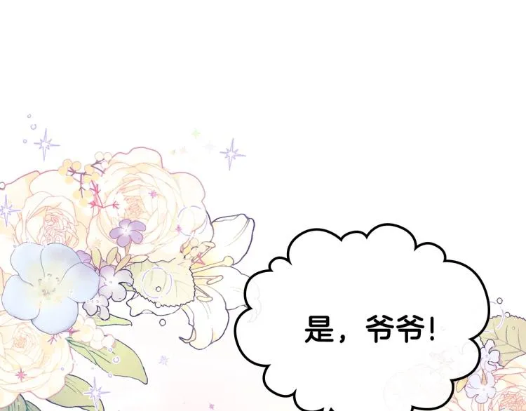 第46话 飞扑相见 第64页