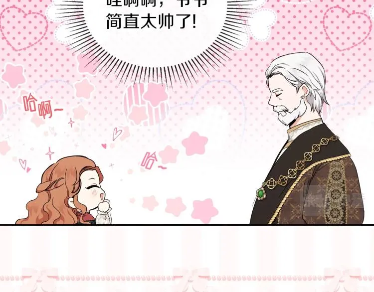 第46话 飞扑相见 第68页