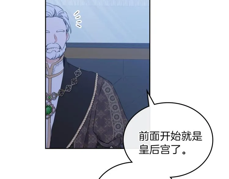 第46话 飞扑相见 第71页