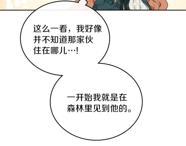 第46话 飞扑相见 第74页