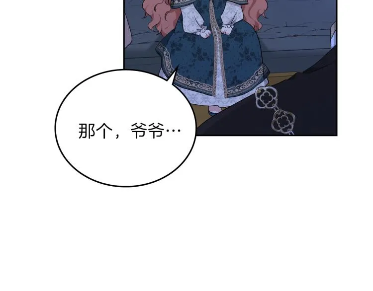 第46话 飞扑相见 第76页