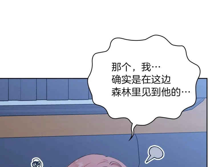 第46话 飞扑相见 第77页