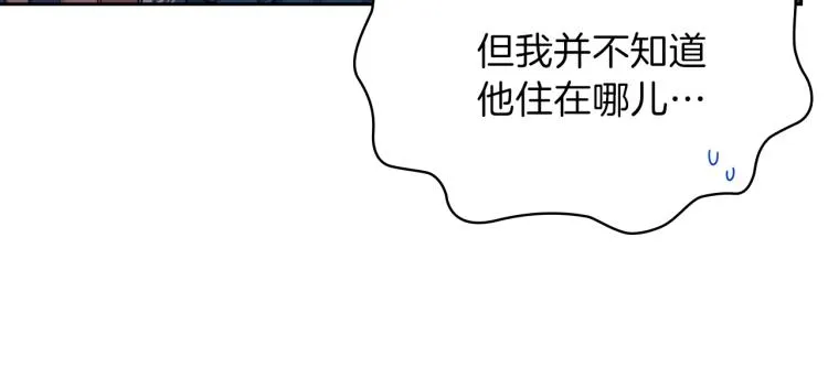 第46话 飞扑相见 第79页