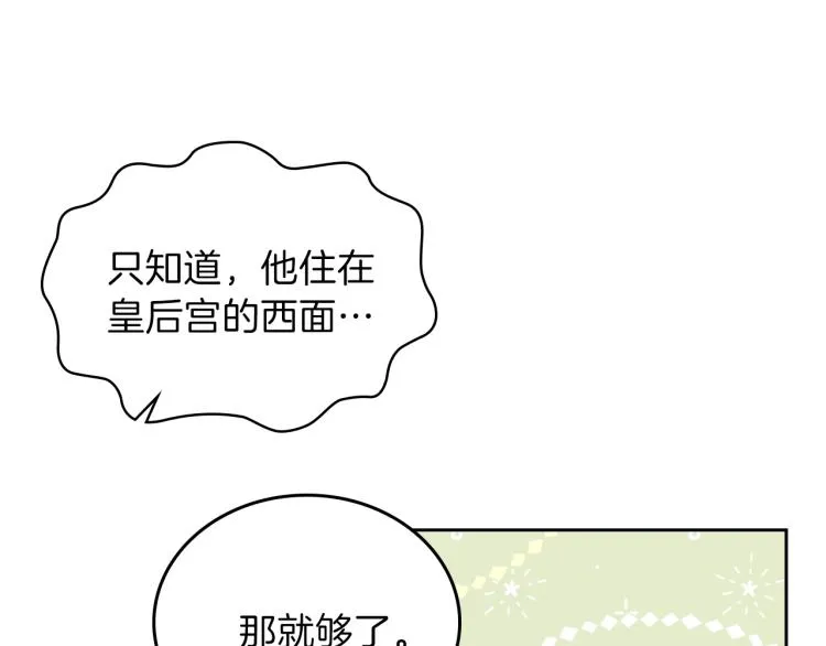 第46话 飞扑相见 第80页