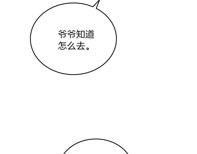 第46话 飞扑相见 第82页
