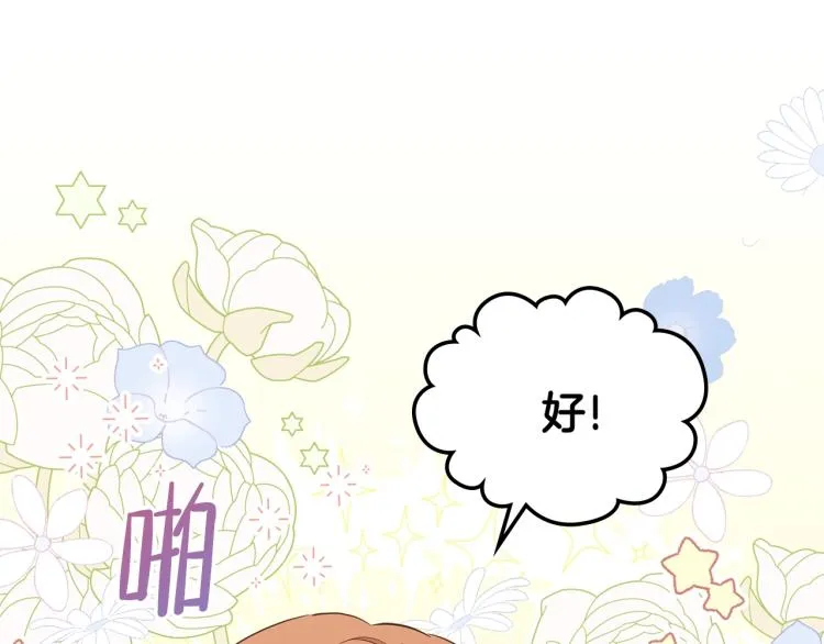 第46话 飞扑相见 第84页