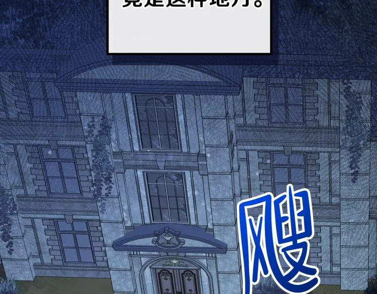 第46话 飞扑相见 第91页