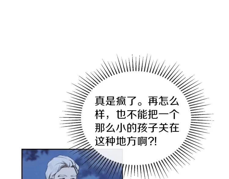 第46话 飞扑相见 第96页