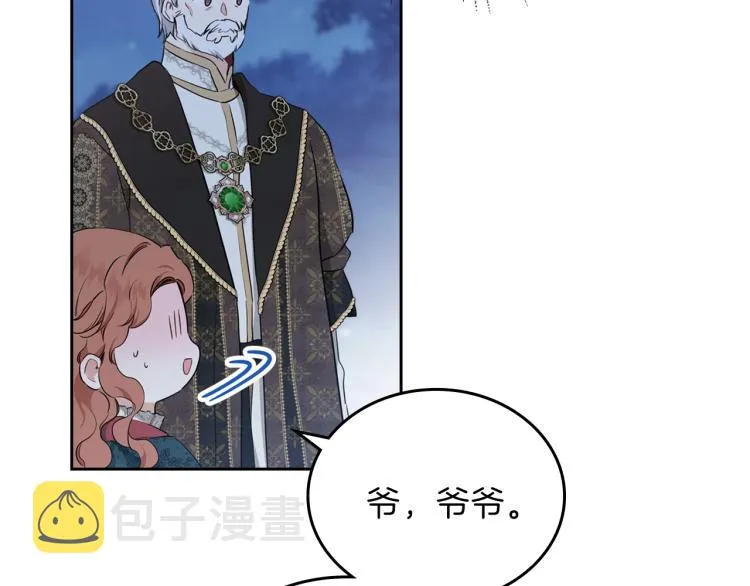 第46话 飞扑相见 第97页