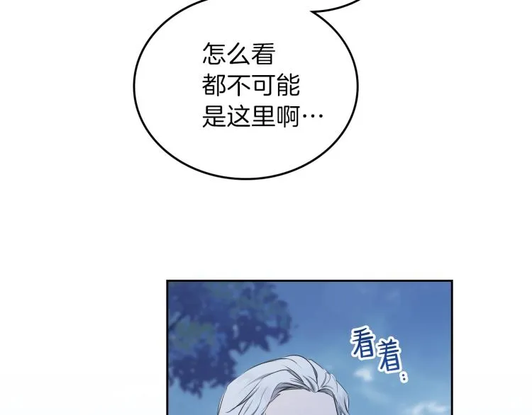 第46话 飞扑相见 第98页