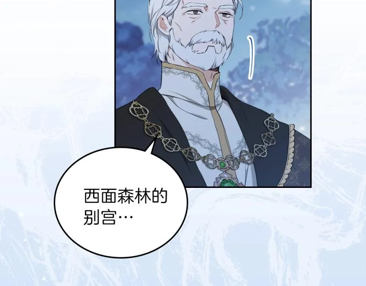 第46话 飞扑相见 第99页
