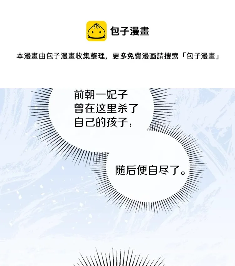 第46话 飞扑相见 第101页