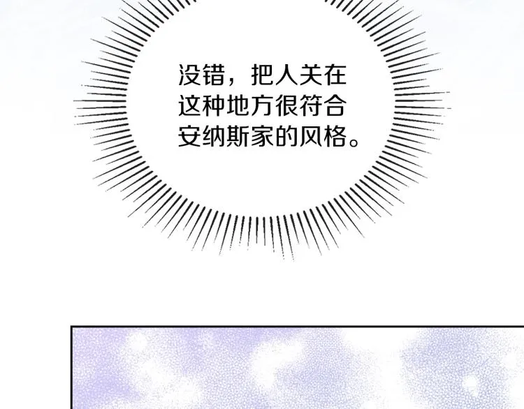 第46话 飞扑相见 第102页