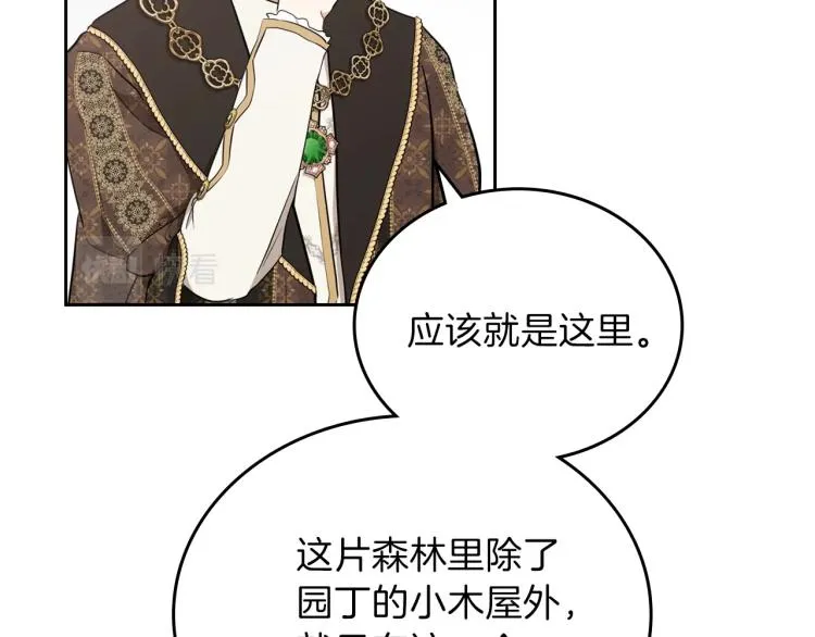 第46话 飞扑相见 第106页