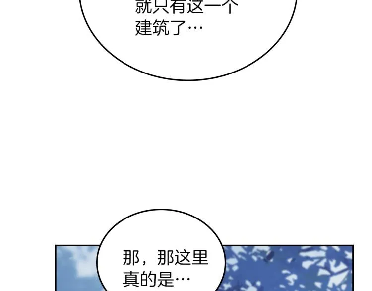 第46话 飞扑相见 第107页