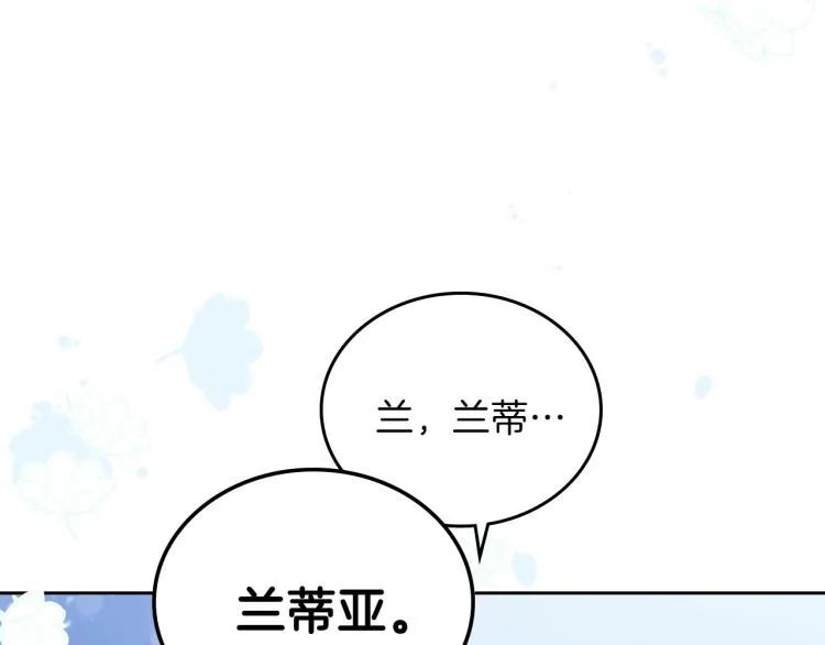 第46话 飞扑相见 第120页