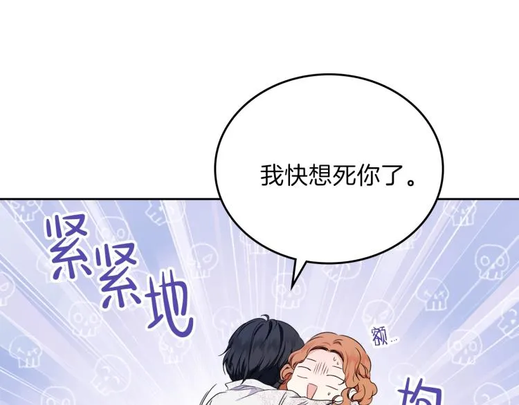 第46话 飞扑相见 第124页