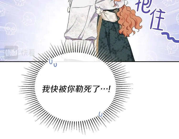 第46话 飞扑相见 第125页