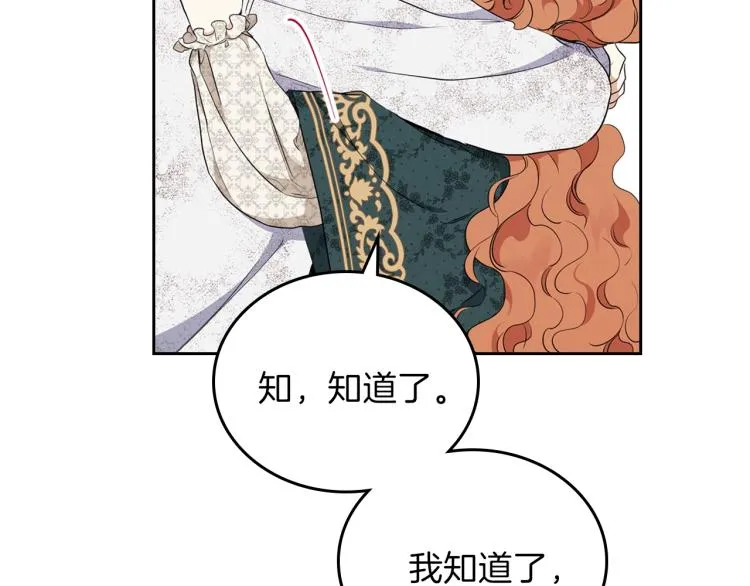第46话 飞扑相见 第127页
