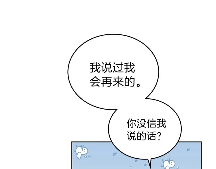 第46话 飞扑相见 第135页