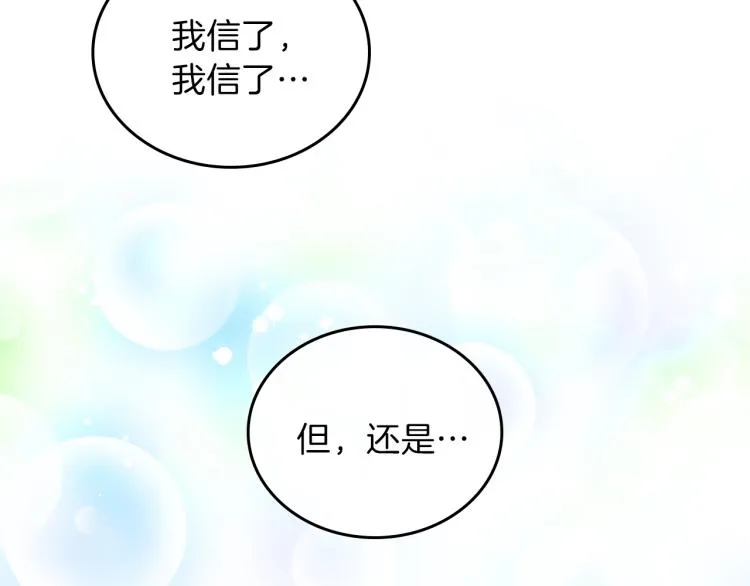 第46话 飞扑相见 第137页