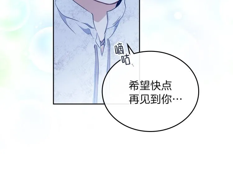 第46话 飞扑相见 第139页