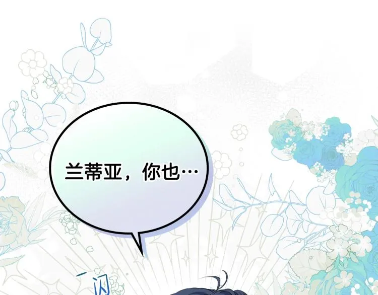 第46话 飞扑相见 第140页