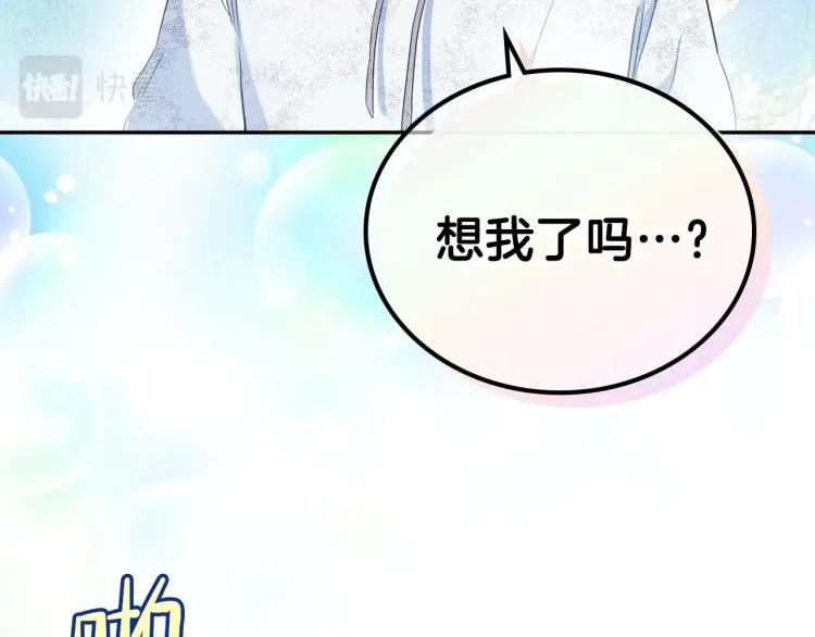 第46话 飞扑相见 第142页