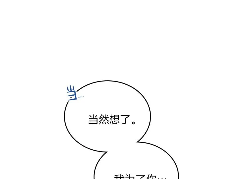 第46话 飞扑相见 第145页